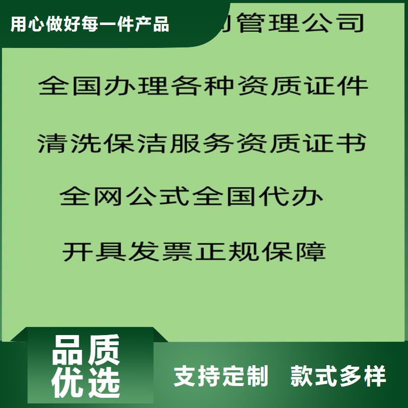 海南省清洗保洁企业资质认证