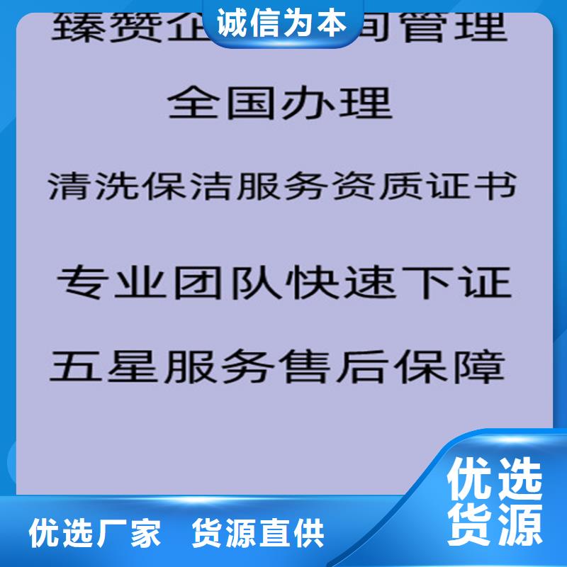 上海清洗保洁企业资质认证