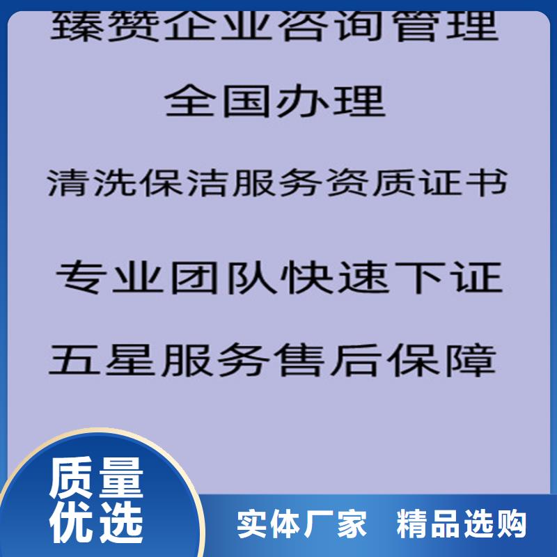 上海清洗保洁企业资质机构