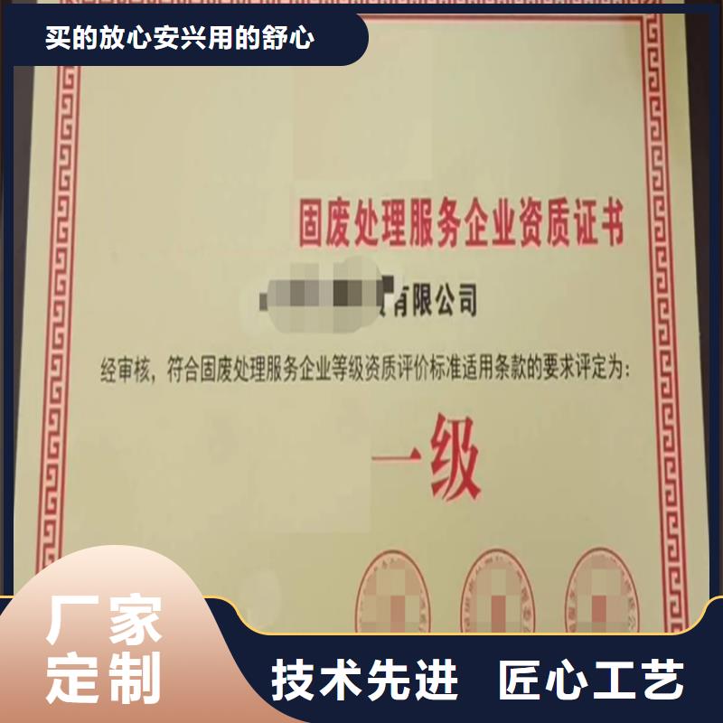 《臻赞》北京市垃圾分类资质认证