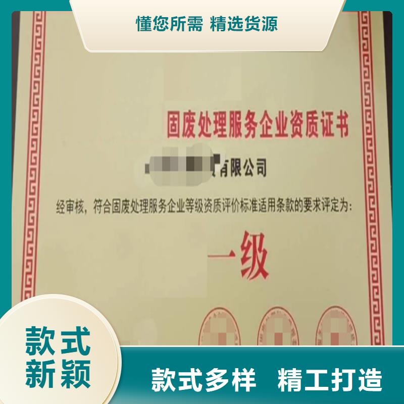 北京垃圾分类运输服务企业资质认证流程