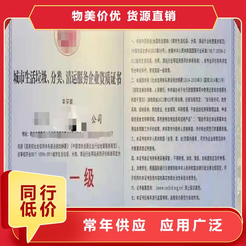 <臻赞>海南省垃圾分类服务企业资质机构