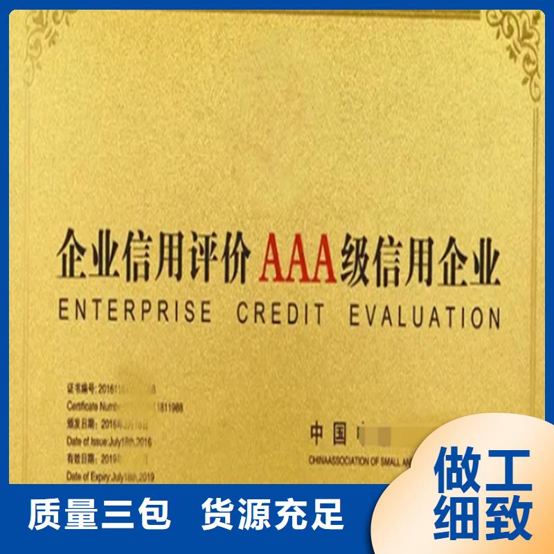 企业AAA信用等级验货合格为品质而生产