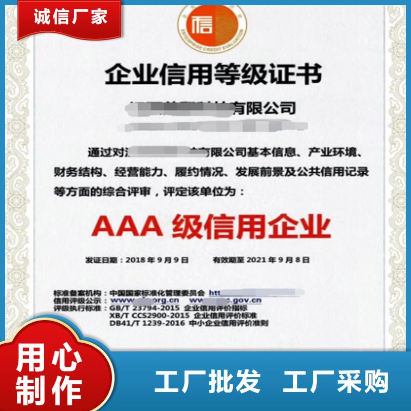 贵州AAA企业信用等级机构