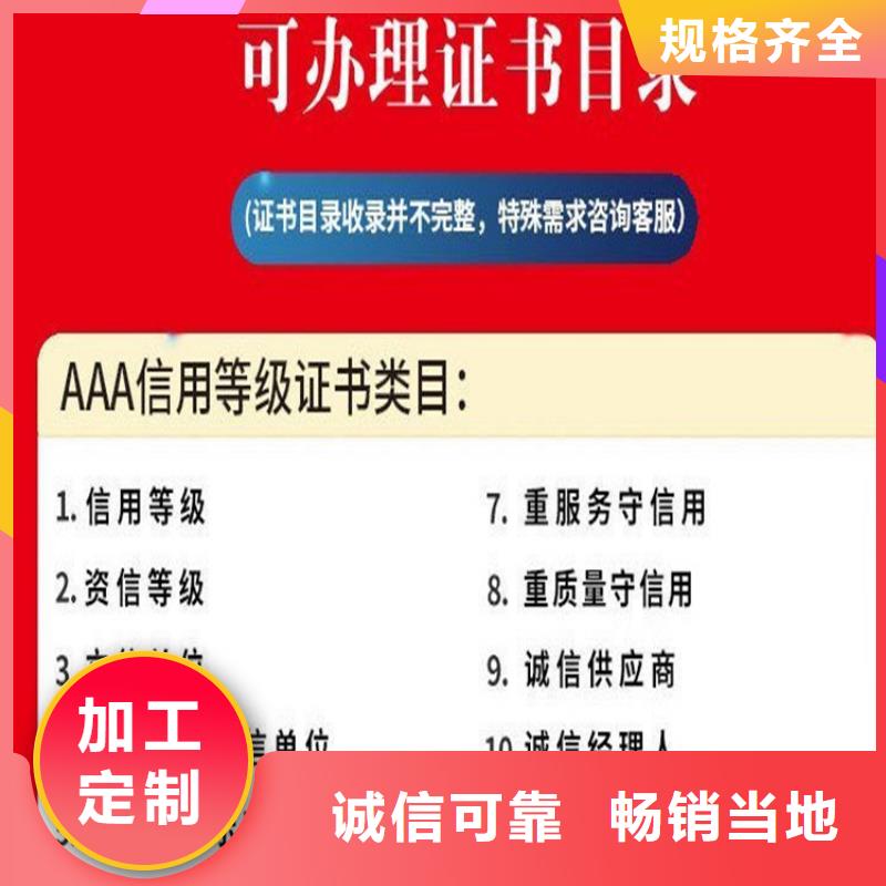 (臻赞)上海企业信用AAA等级  