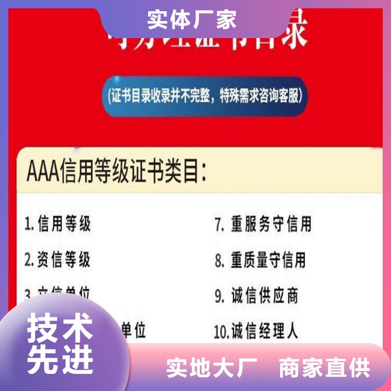上海市企业信用AAA等级需要条件