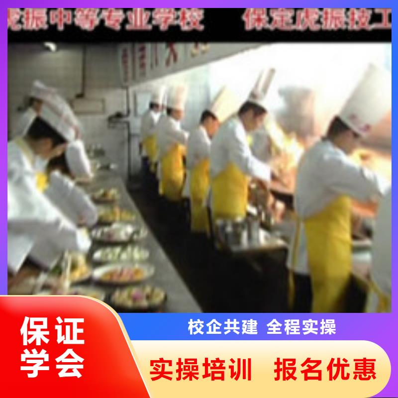 课程多样(职业技能)香河虎振厨师烹饪专修学校哪里有正规的厨师学校