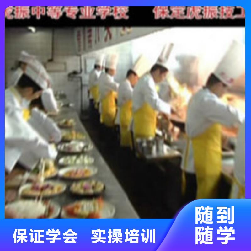 直供<职业技能>霸州学厨师烹饪都去哪里学啊学厨师烹饪就到虎振技校