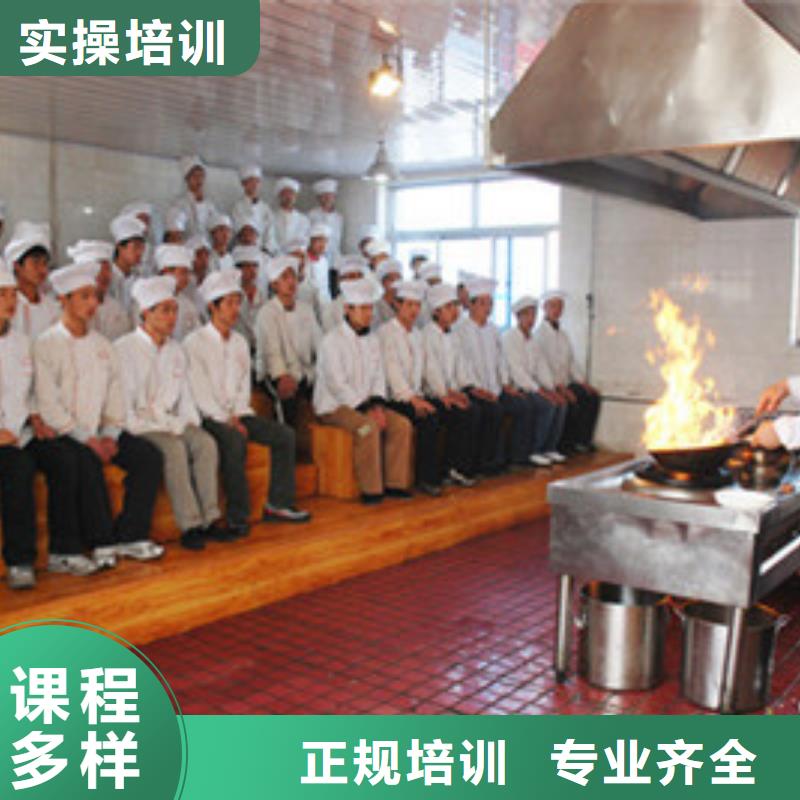 当地《职业技能》哪个厨师技校中餐教学好学  厨师技术找好工作