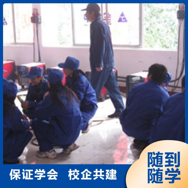 买【职业技能】平乡哪里有氩弧焊短期培训班校企合作实战教学