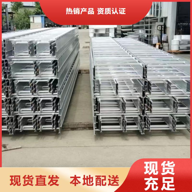 柳州直供铝合金电缆桥架-产品规格齐全