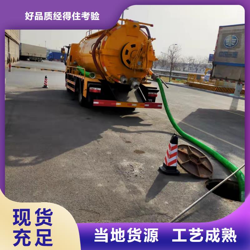 天津市开发区西区污水管道清洗质优价廉
