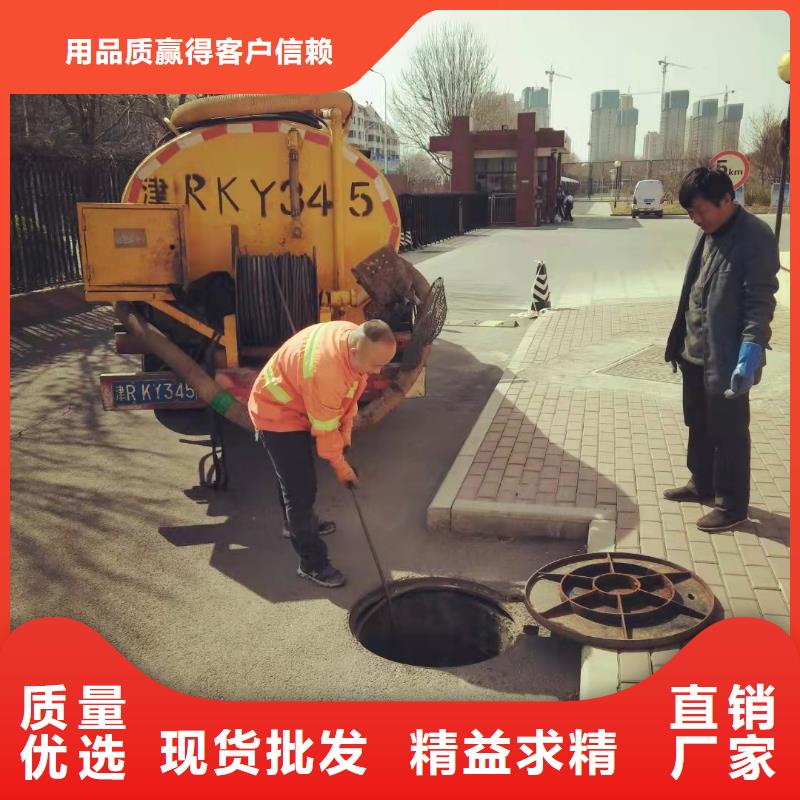 天津市经济技术开发区雨水管道维修价格公道