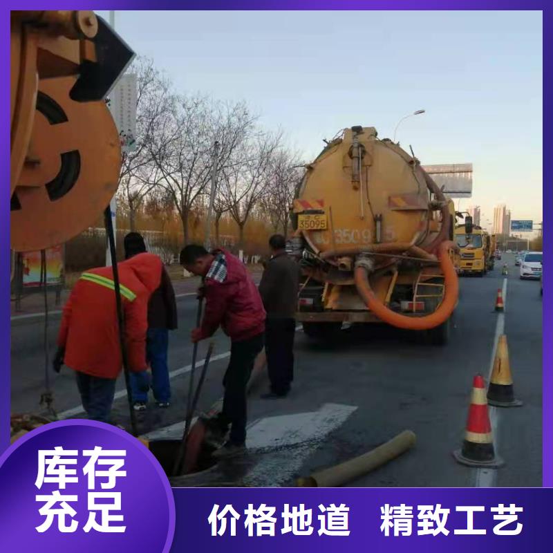 天津市开发区西区雨水管道清洗无中间商匠心制造