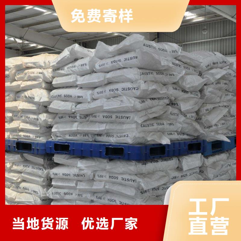 新闻：襄樊99%含量片碱厂家直发