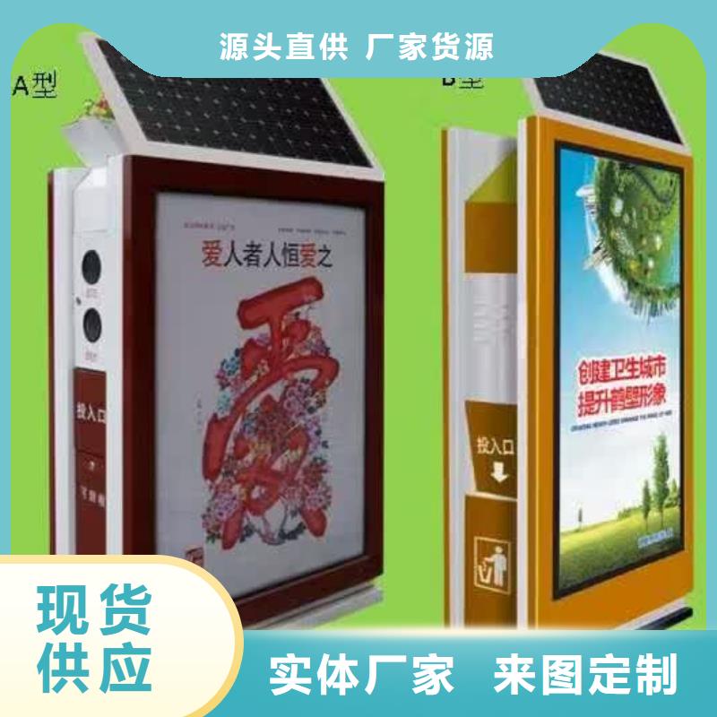 阳江小区分类亭广告垃圾箱畅销  