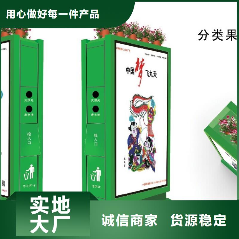 台湾小区分类亭广告垃圾箱信赖推荐