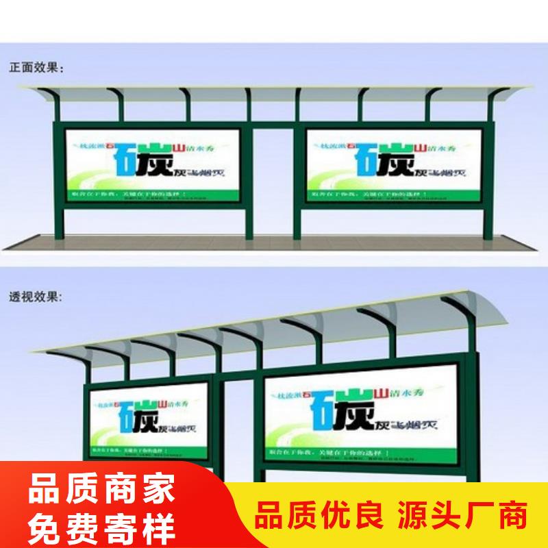 赤峰太阳能公交站台质量保证