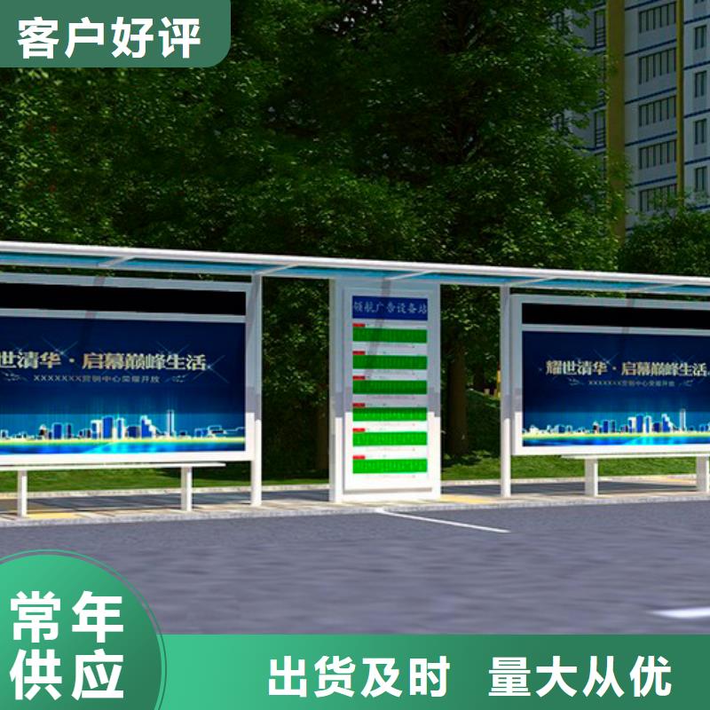 蚌埠太阳能公交站台质量放心