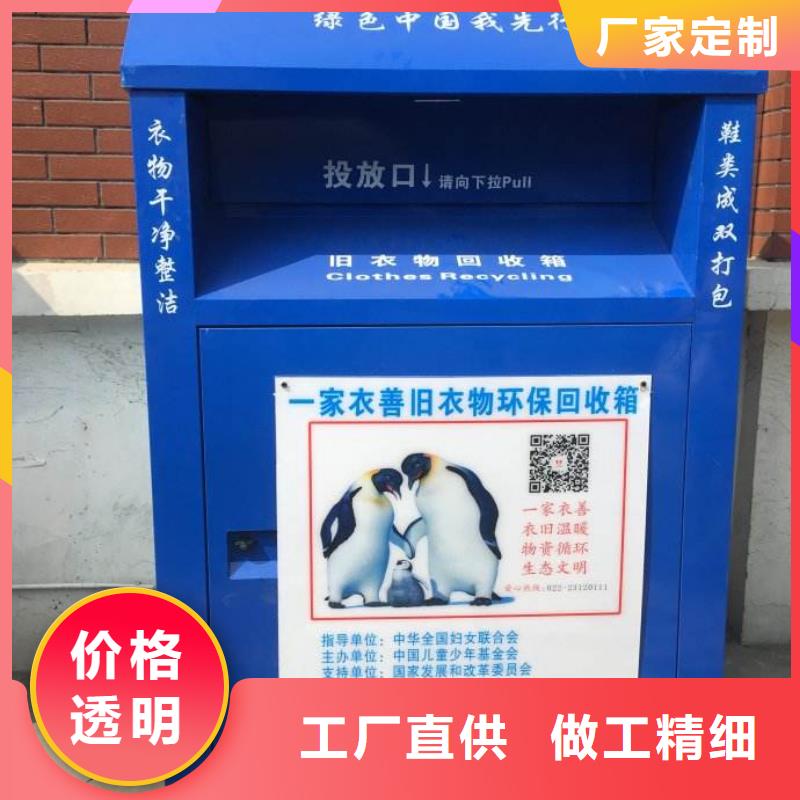 杭州环保旧衣回收箱解决方案