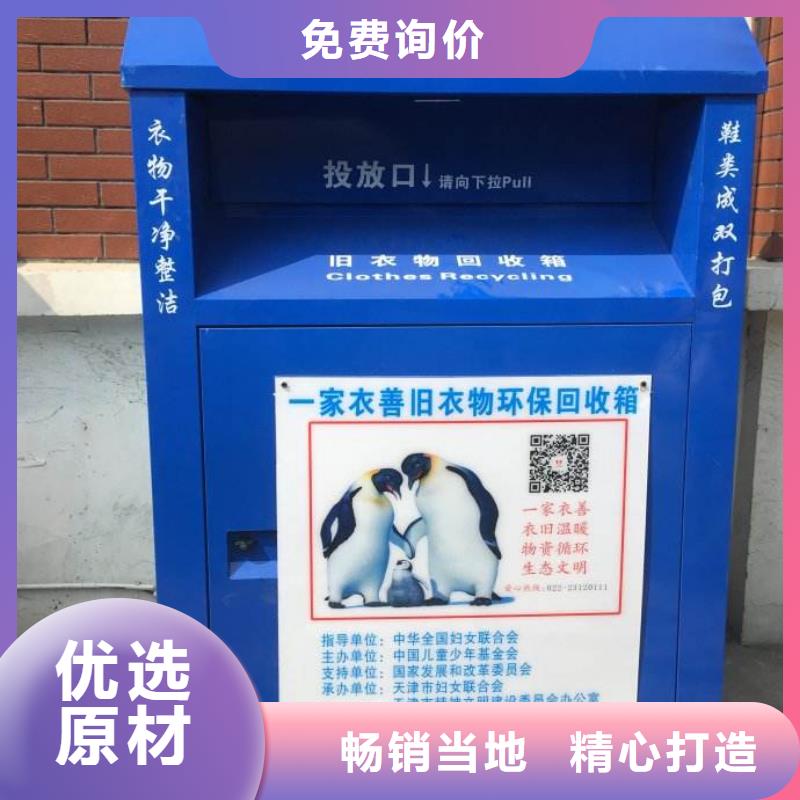南京智能废品旧衣回收箱质量可靠