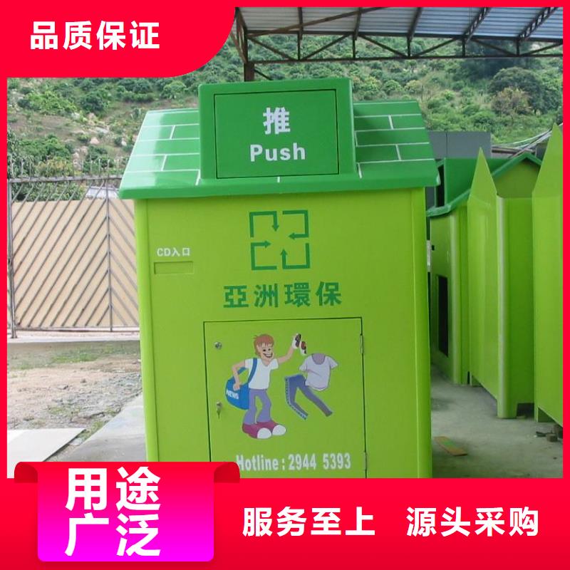 惠州智能废品旧衣回收箱量大从优