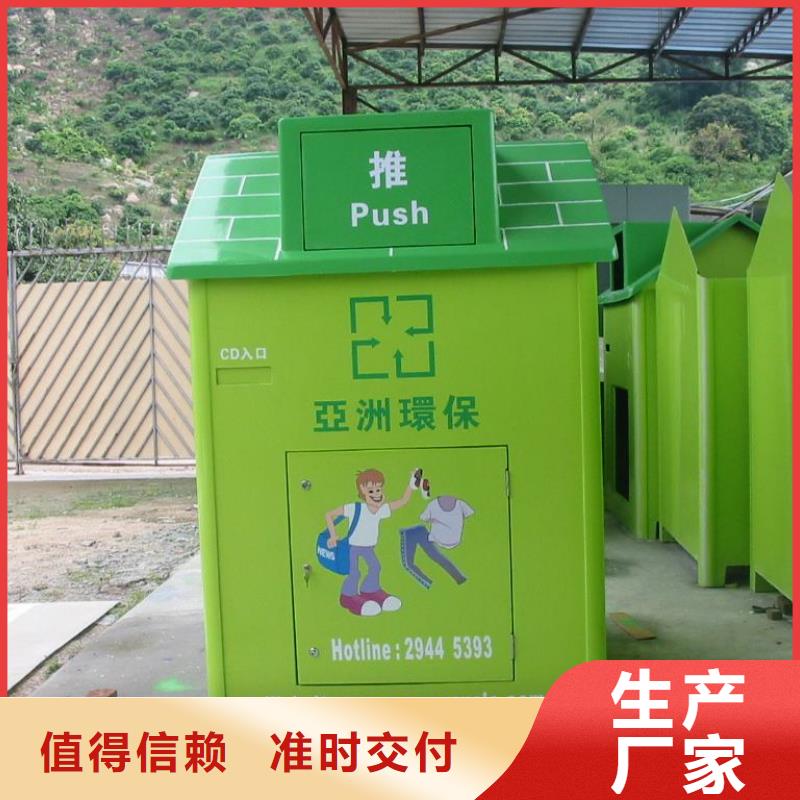 湘潭社区旧衣回收箱施工队伍