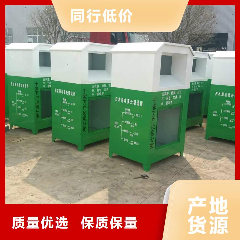 台州社区爱心旧衣回收箱解决方案