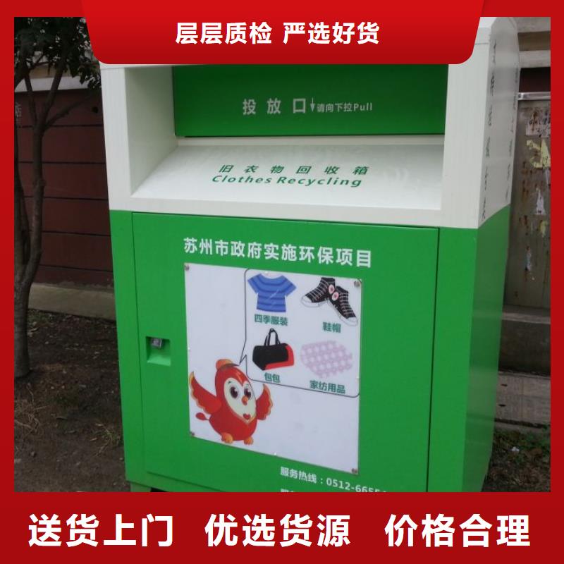 杭州社区爱心旧衣回收箱规格齐全