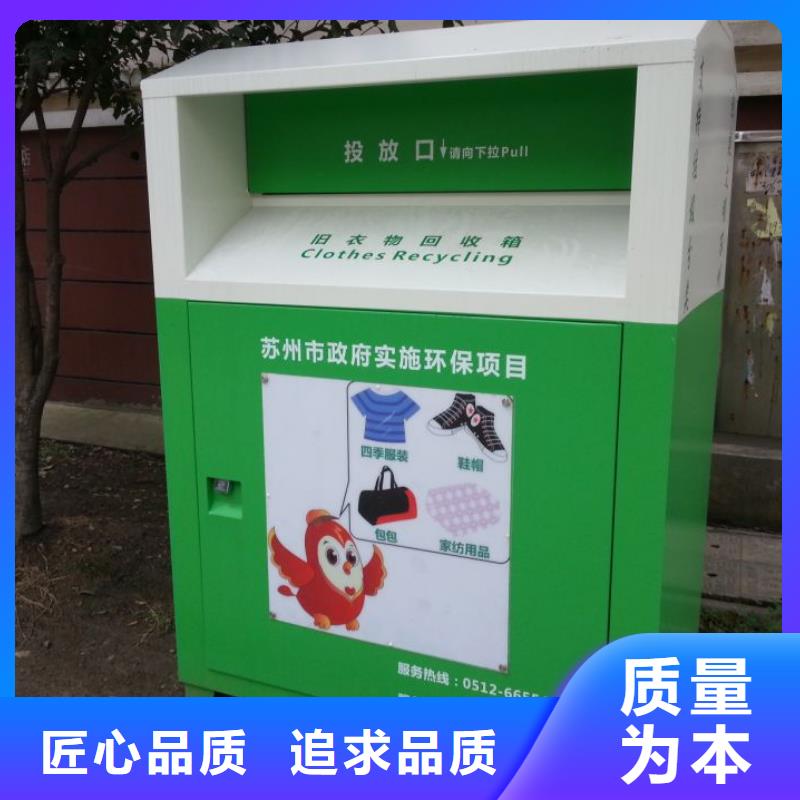 丽江智能环保旧衣回收箱质量可靠