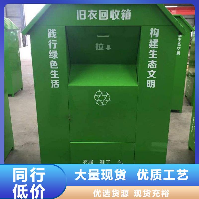 阳泉社区旧衣回收箱解决方案
