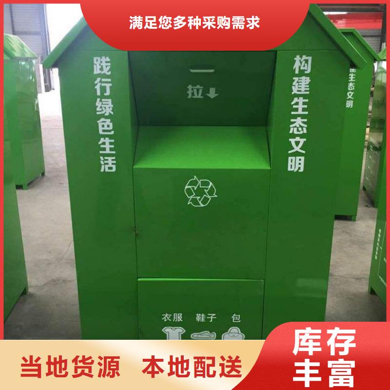 潍坊公园旧衣回收箱来图定制