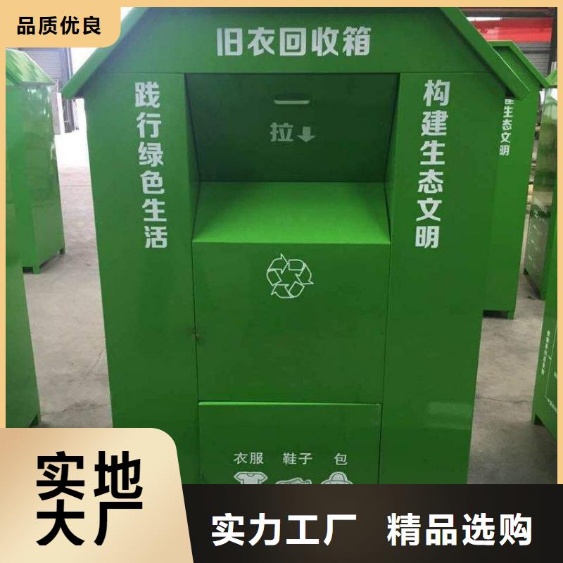 广州户外社区旧衣回收箱终身质保