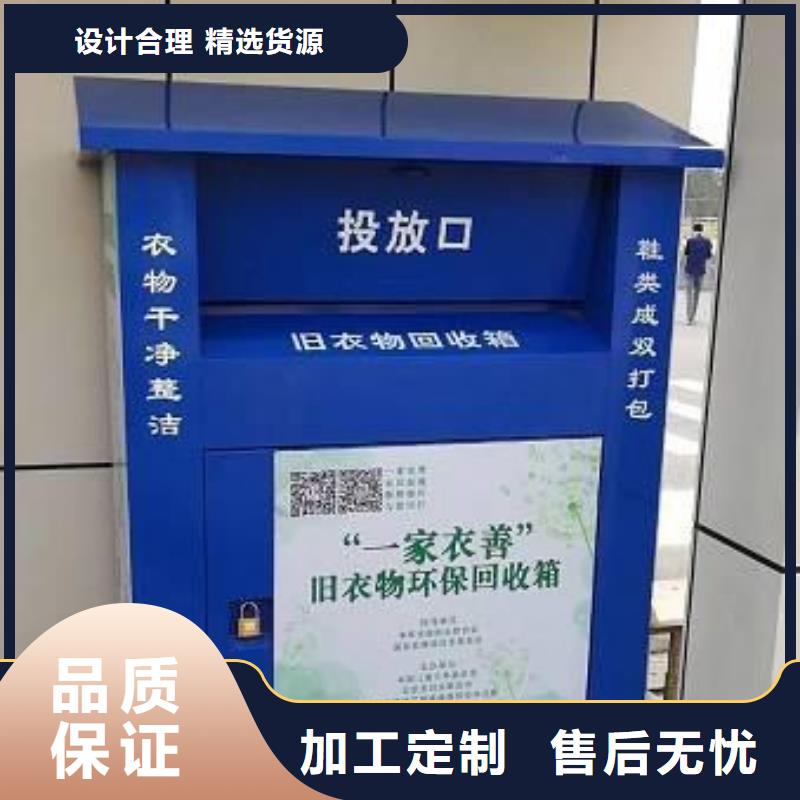 临沧公园旧衣回收箱解决方案