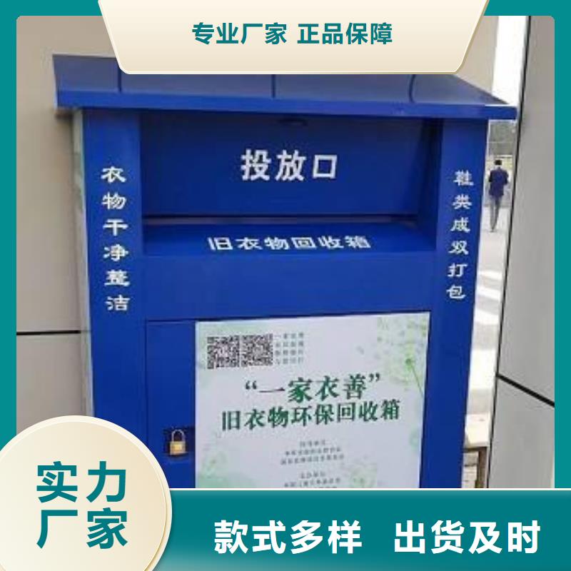 台州社区旧衣回收箱来图定制