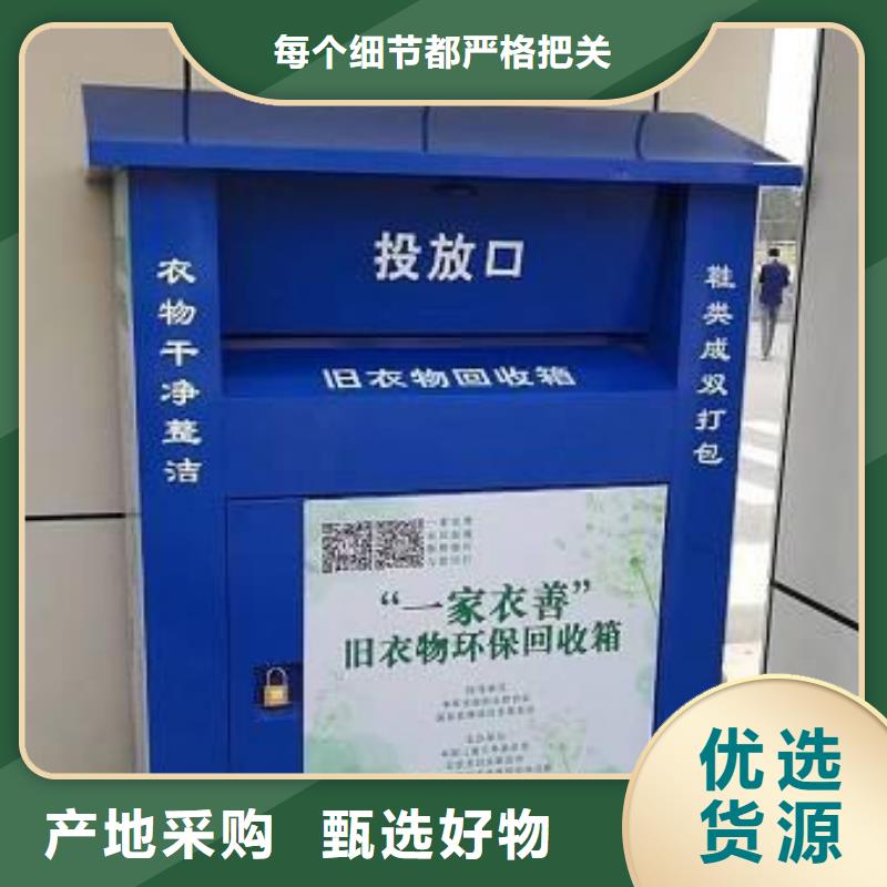 济南公园旧衣回收箱质量可靠
