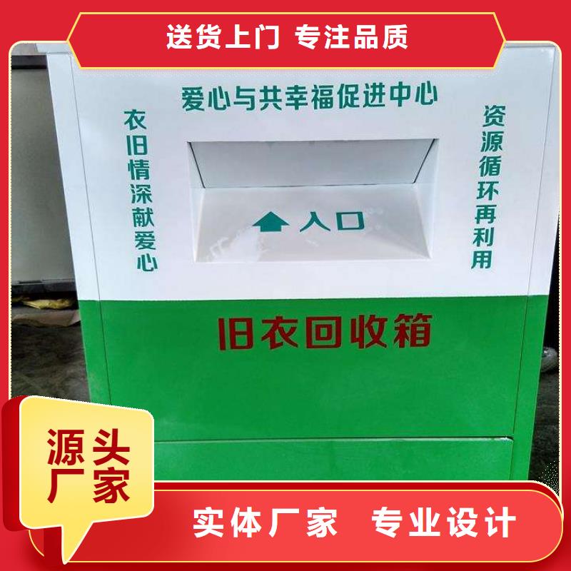 台湾环保旧衣回收箱施工队伍
