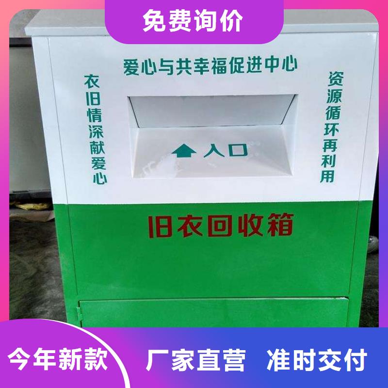 台州公园旧衣回收箱品质过关