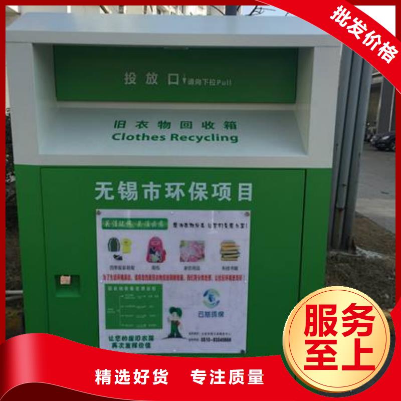 废品回收旧衣回收箱为您服务保障产品质量
