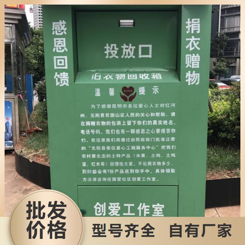 桂林社区爱心旧衣回收箱施工队伍