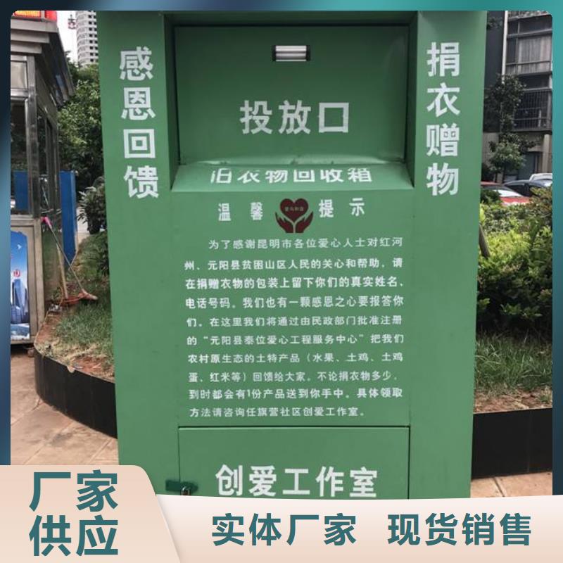 广元社区爱心旧衣回收箱质量可靠