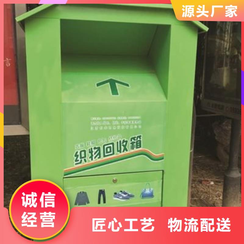 广州社区旧衣回收箱值得信赖