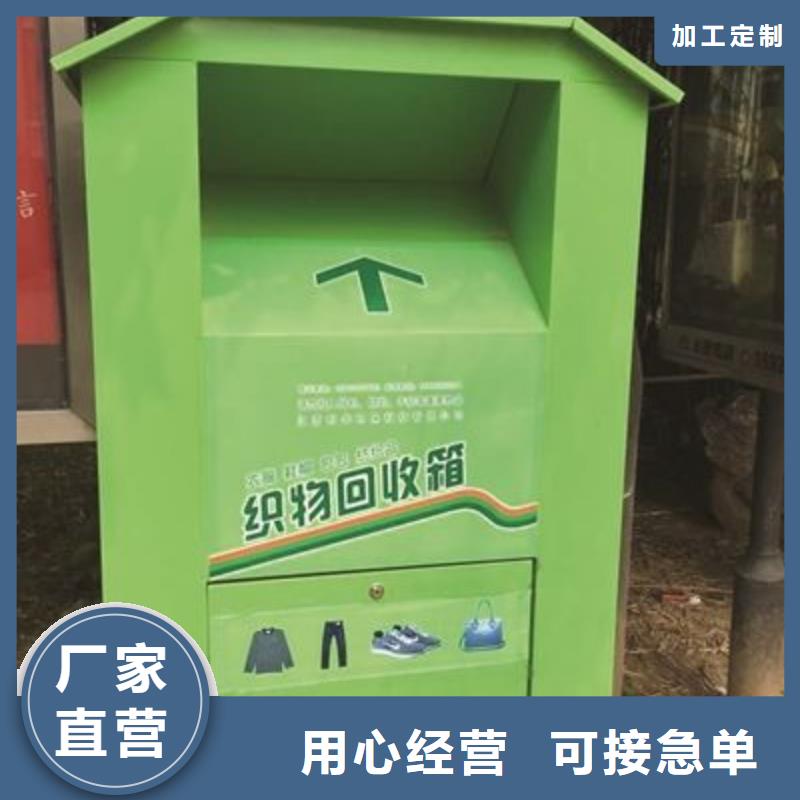 台州户外社区旧衣回收箱质量保证