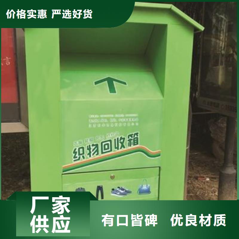 惠州自助旧衣回收箱终身质保