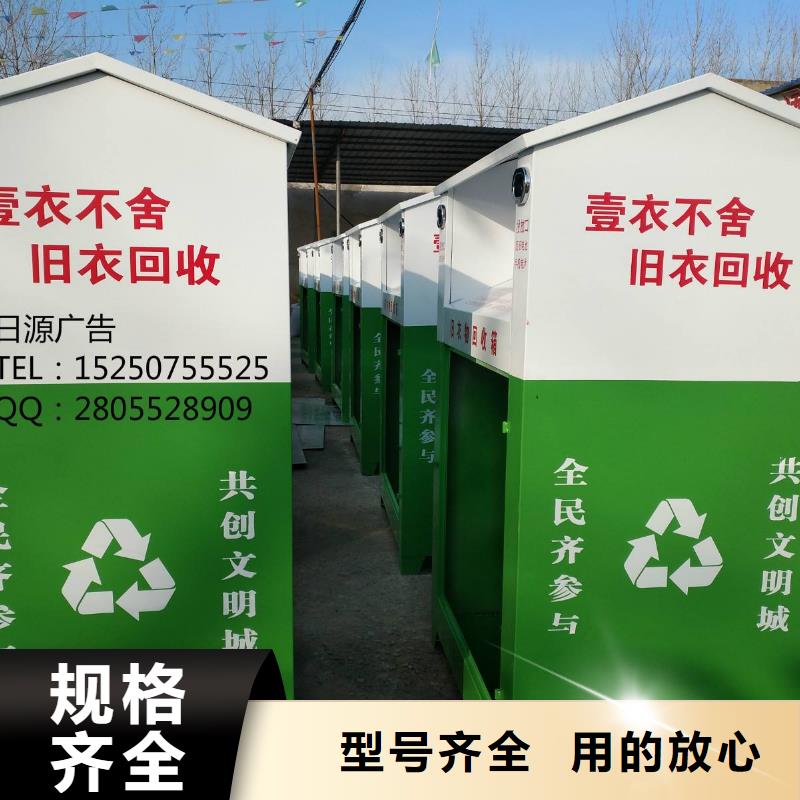 西藏公园旧衣回收箱为您服务