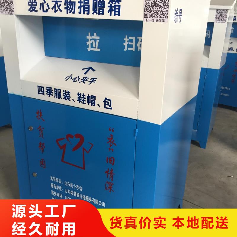 深圳公园旧衣回收箱质量可靠