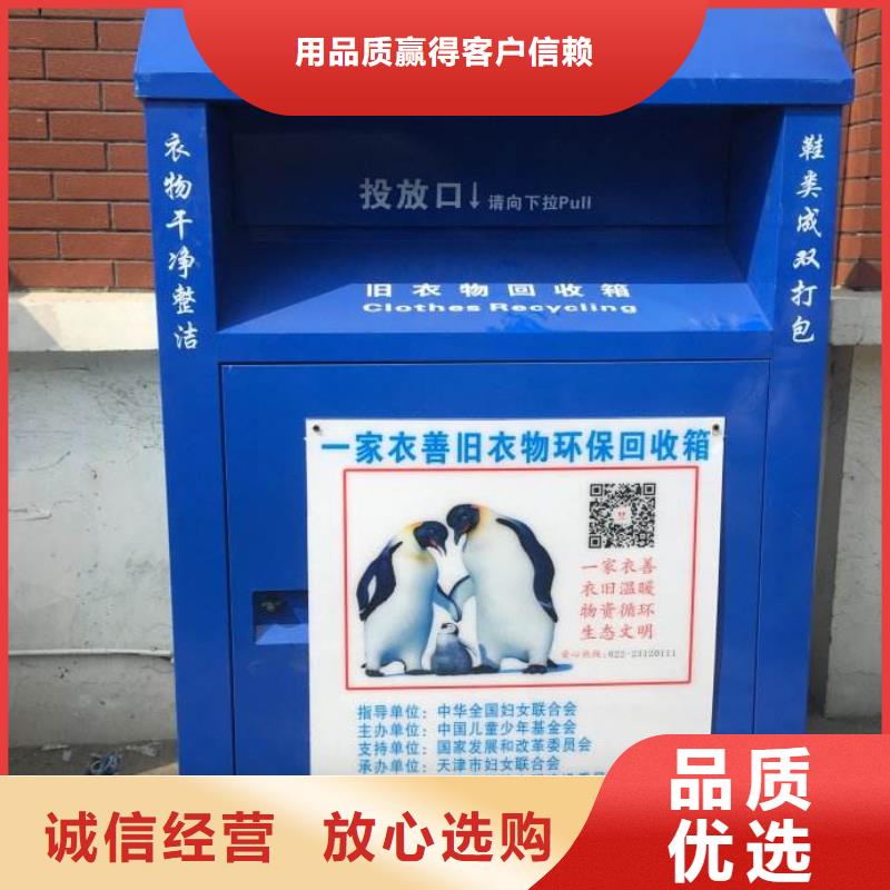 萍乡公益旧衣回收箱质量可靠