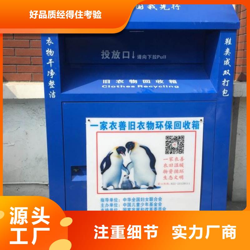 香港旧衣回收箱解决方案