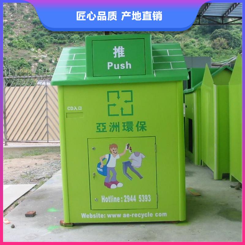 杭州户外社区旧衣回收箱量大从优