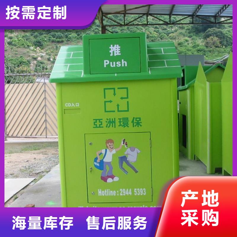 香港社区爱心旧衣回收箱质量保证